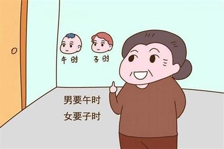 子时女和巳时男八字合不合