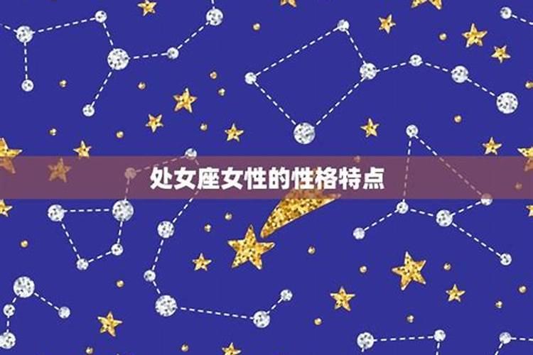 处女座后面一个星座