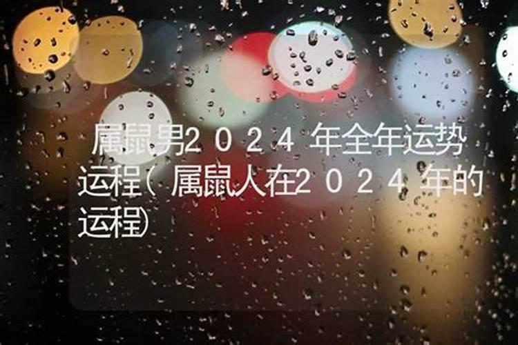 2020年冲太岁怎么化解