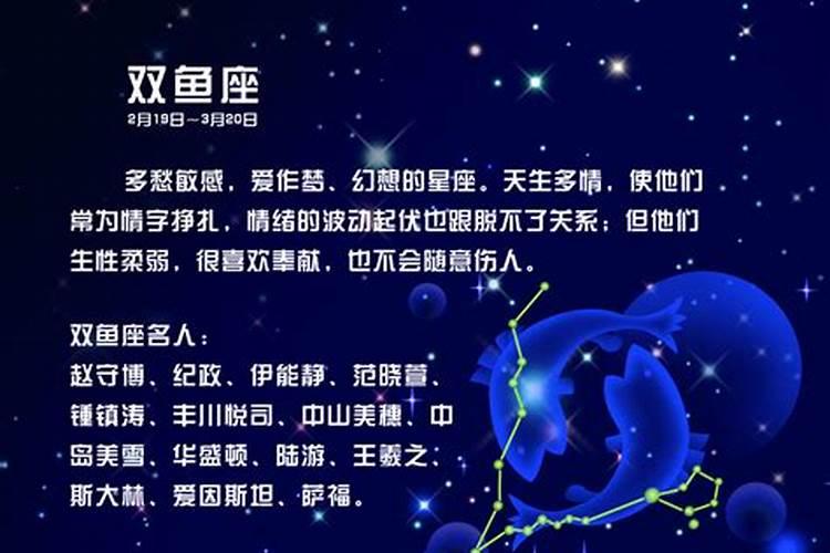 双鱼座最怕什么星座