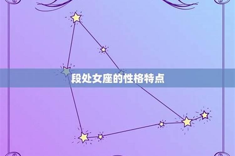 11月13日是什么星座女性格