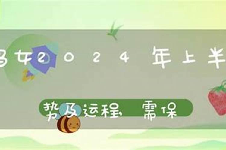 三月九日属什么星座