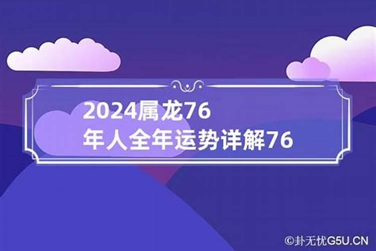 属龙幸运色什么颜色2023