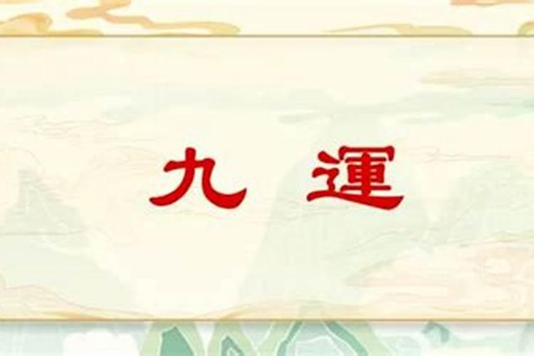 八字格局归禄格