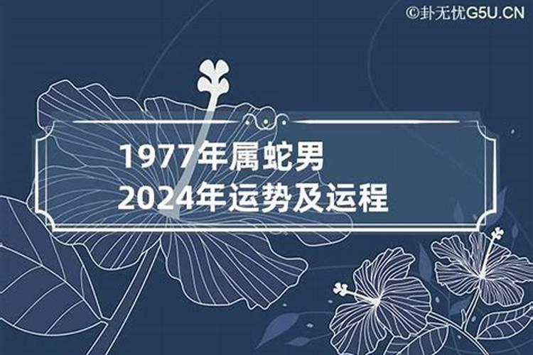 1990年7月生人运气如何