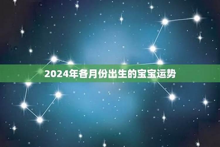 天蝎座的生辰八字是什么星座