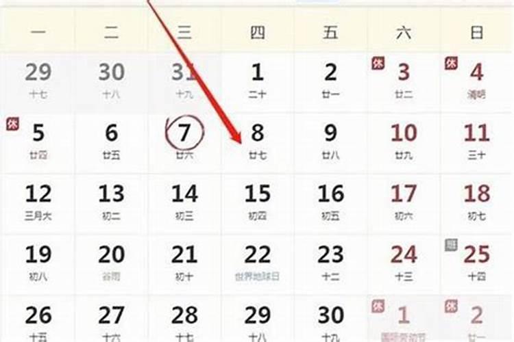 农历三月十五戊戌年狗年是哪一年