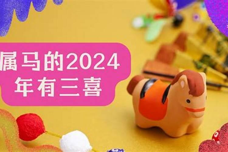 属猪2023后半年运势