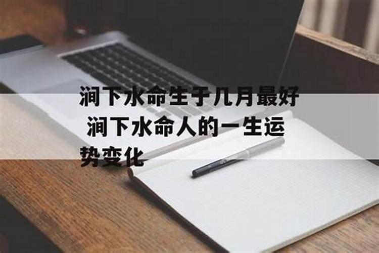 八字里闰月怎么算