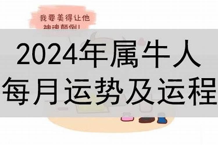 49年生的属牛人2023年运势