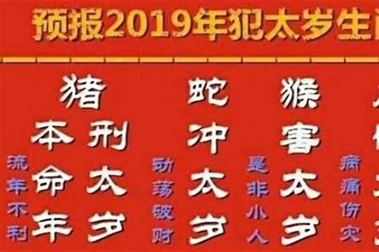 2021年属牛犯太岁是什么意思呀