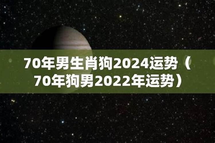 鼠年狗运势2021运势详解