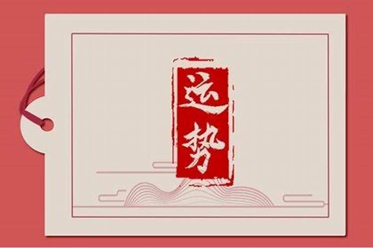 本命年虎年需要购买些什么首饰饰品