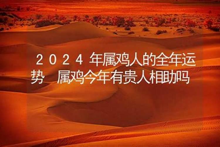 2024年化解刑太岁可以吗