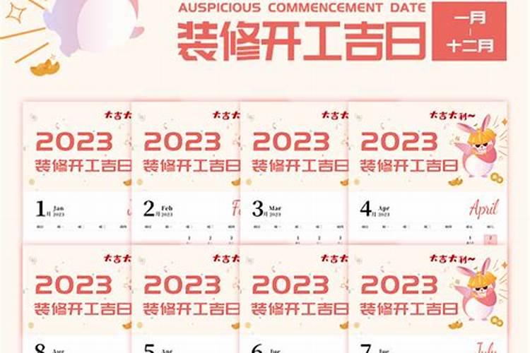 属虎2023年犯太岁