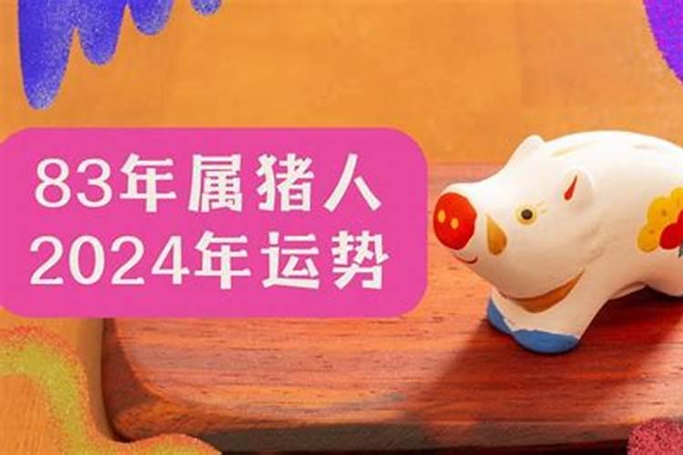 属猪7月份运程如何呢