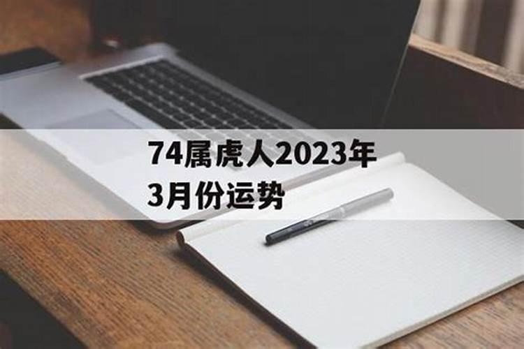 1990年农历4月初七今年的运势如何