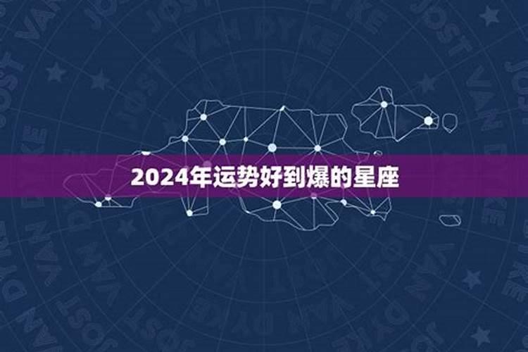 2023年太岁符是什么星君