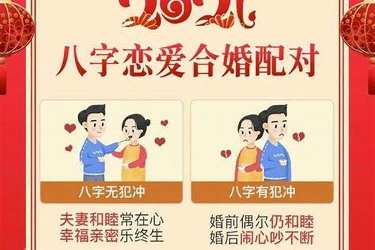 合不合婚很重要吗