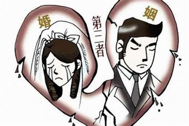 什么业障婚姻不顺