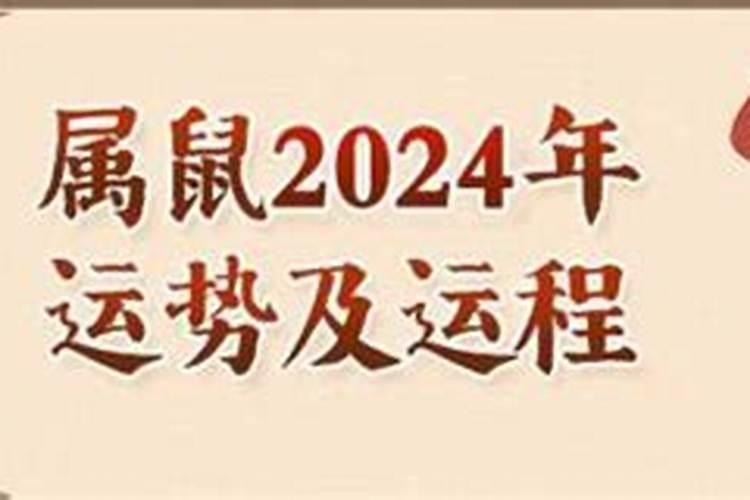 1972年出生鼠2023年运势