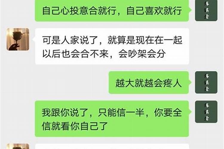 算命的说不合婚怎么办