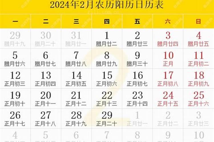 属龙人2022年的感情运势