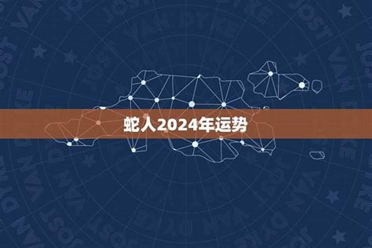 属蛇女的人在2022年怎么样