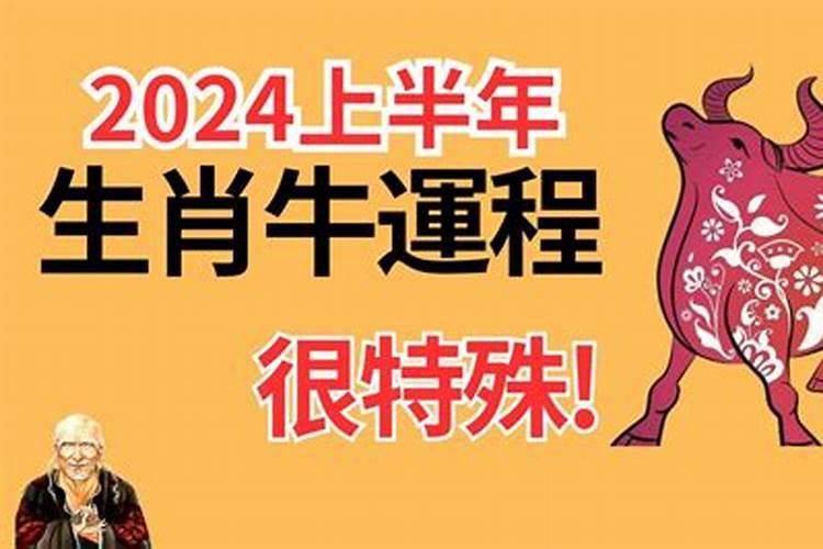 2023刑太岁如何化牛解