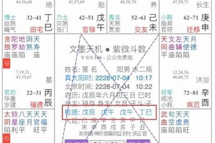 八字中什么是有冲无合的意思