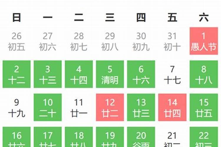 选日子黄道吉日4月18号