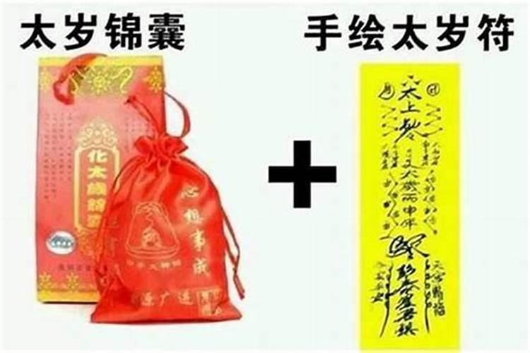 冲太岁的年份感情都比较短吗