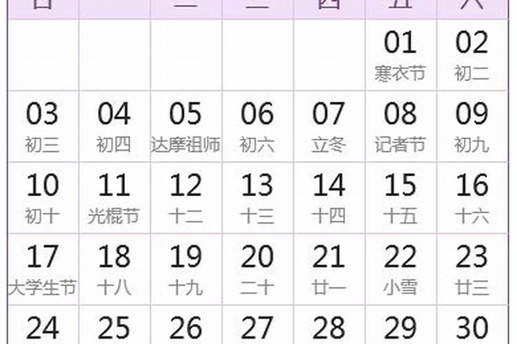 十月份黄道吉日2023年