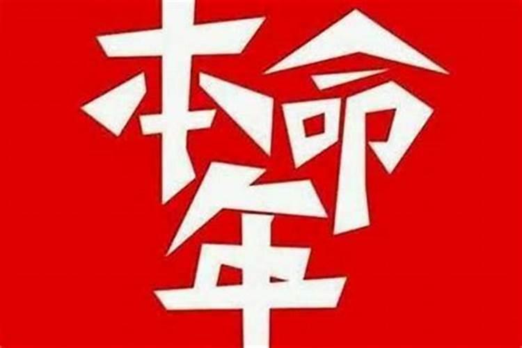 八字推算流年运势