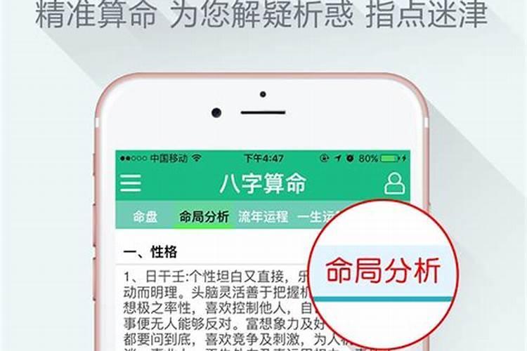 八字排盘怎么看自己是什么命格