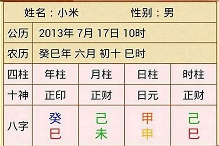 八字怎样看流年运势