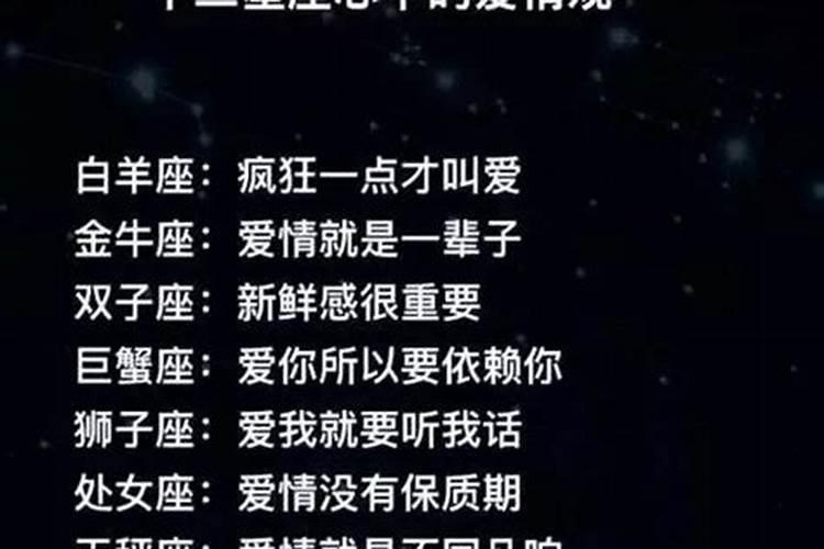 十二星座的泪水代表什么