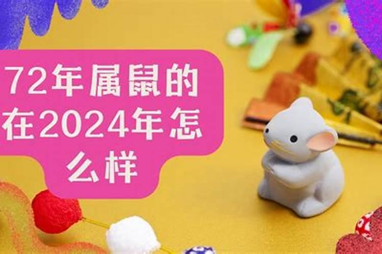 62年属虎2022年运势及运程