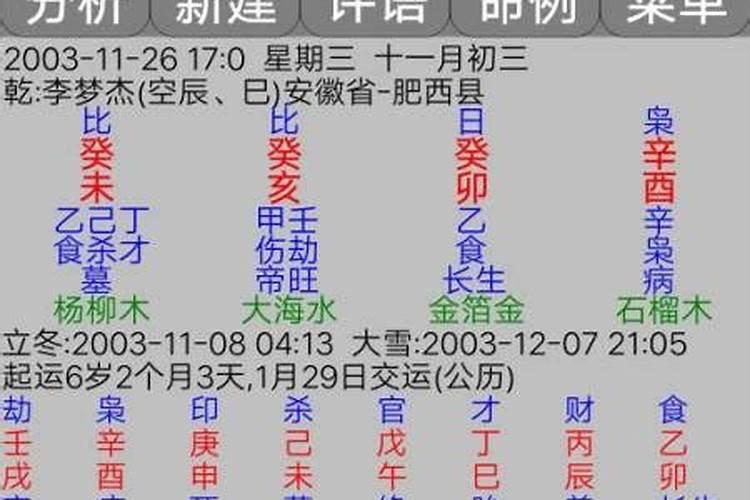 女木男水八字合不合