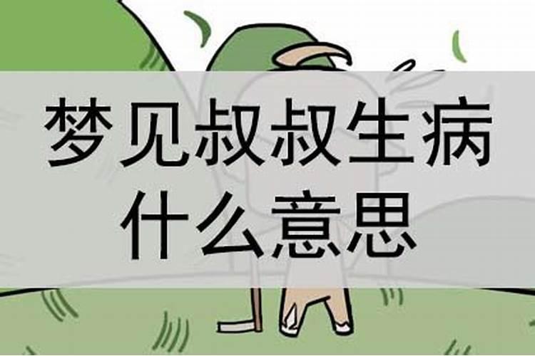 梦见和已故人一起吃饭