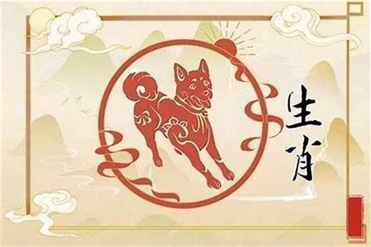 狗今年犯太岁么