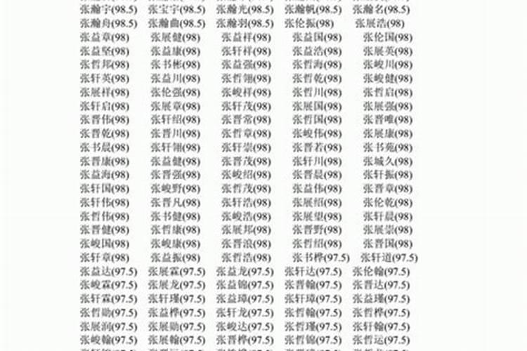 属牛取名最佳字