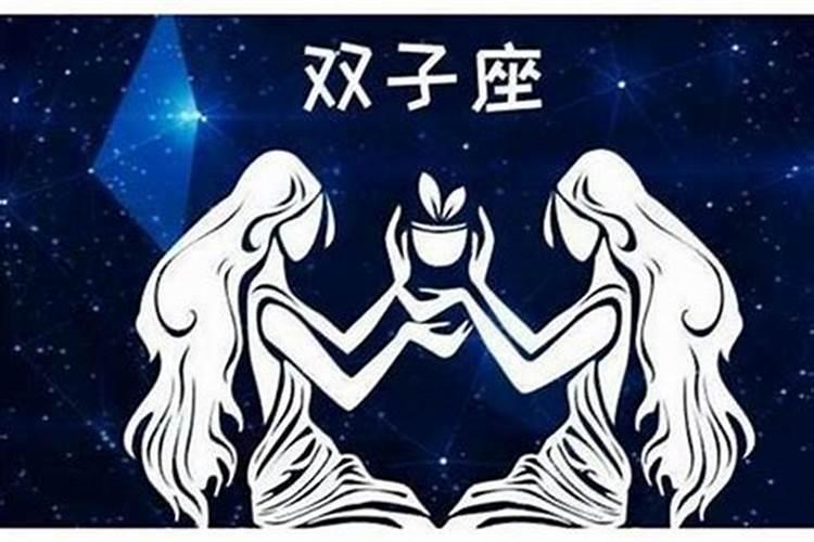 双子和哪个星座最配？