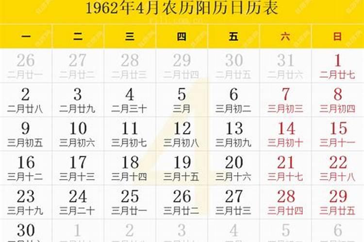 1962年农历1月4日是什么星座