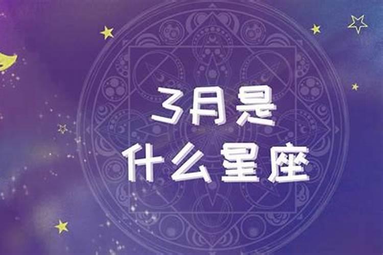 2月星座月份是什么星座