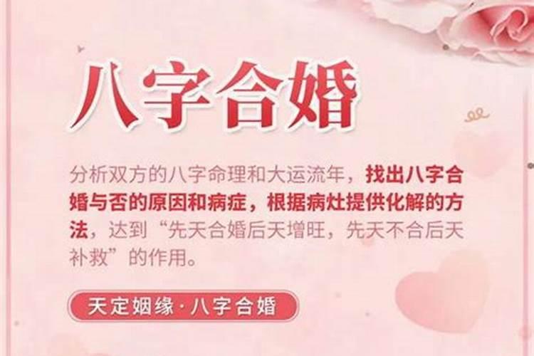 女儿的姻缘不顺如何化解