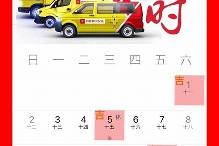 择吉日搬家8月份