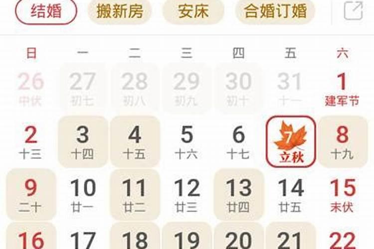 八字喜火和八字喜木的人合适吗