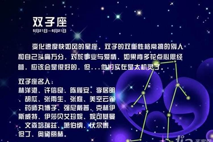 双子座女生跟哪个星座男生最配