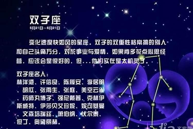 双子座男生与哪个星座女生最配